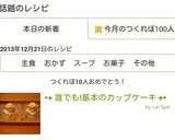クリスマス♥失敗なし基本のカップケーキ作り方6写真
