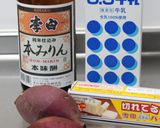 本みりんdeスイートポテト作り方1写真