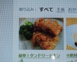 簡単！タンドリーチキン作り方6写真