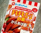 スパイシーポテト作り方1写真