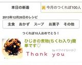 ひじきの煮物(ちくわ入り)簡単です♡作り方7写真