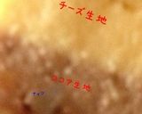 ココアとナッツが入った二層のチーズケーキ作り方12写真