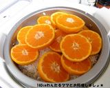 餅つき機にお任せ★材料3つ簡単みかん餅作り方3写真