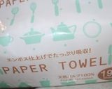 ✿キッチンペーパーでコーヒーフィルター✿作り方3写真