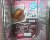 低糖質4.7g★チョコバナナパウンド作り方14写真