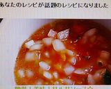 簡単!美味!サルサソース☆作り方6写真