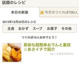 美味な超簡単おでん☆あさイチの裏ワザ有♪作り方11写真