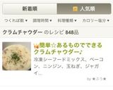 簡単☆あるものでできるクラムチャウダー♪作り方8写真