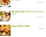 離乳食☆初めてのクリスマスディナー作り方5写真