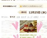 クリスマスケーキに♪イチゴのサンタさん作り方8写真