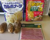 カルボソースで簡単！里芋ペンネグラタン♬作り方8写真