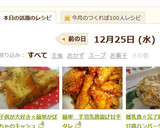 簡単　手羽先唐揚げ甘辛タレ作り方7写真