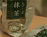 濃～い抹茶アイス作り方3写真