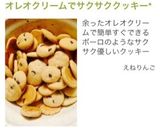 オレオチーズケーキ❄︎作り方14写真