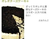 オレオクリームでサクサククッキー*作り方6写真
