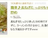 簡単♪長ねぎたっぷりもやしと豚肉炒め作り方6写真