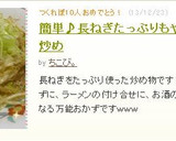 簡単♪長ねぎたっぷりもやしと豚肉炒め作り方6写真