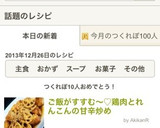 ご飯がすすむ〜♡鶏肉とれんこんの甘辛炒め作り方6写真