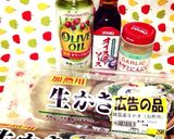 冬はヘビロテ♫牡蠣のオイル焼き作り方1写真