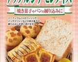 簡単アップルパイ作り方1写真