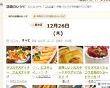 クリスマスディナー　ブルスケッタ作り方4写真