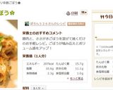 ✿ピリ辛豚ごぼう✿作り方10写真
