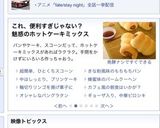 HM＊超簡単♡ひとくちスコーン作り方18写真