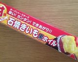簡単 焼き芋作り方3写真