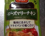 ローストチキン作り方3写真