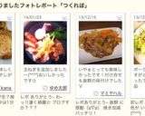 我が家の♡ポークソテー作り方4写真