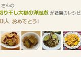 さつま芋と切り干し大根の洋風煮作り方8写真