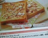 ☮フロランタン風トースト☮作り方3写真