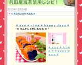 家族に好評＊キムチじゃがいももち作り方5写真