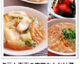 タラと春雨の中華あんかけ煮作り方11写真