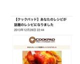 中まで味が浸透！絶品丸鶏ローストチキン！作り方24写真