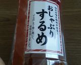 簡単☆するめで炊き込み作り方3写真