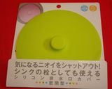 ダーラナホース うまデコ寿司作り方16写真