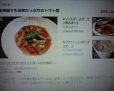 フライパンでタラのトマト煮☆旨みの秘密作り方7写真