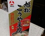 高野豆腐の酢豚風作り方1写真