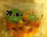 贋作「父ちゃんのズコンボの味噌汁」作り方1写真