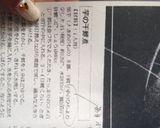 お正月料理 棒鱈作り方7写真