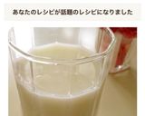 缶詰シロップを有効利用☆フルーツ牛乳作り方2写真