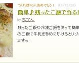 簡単♪残ったご飯で作るドリア作り方8写真