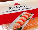 ローストビーフ♥︎生ハム巻きパスタ作り方5写真