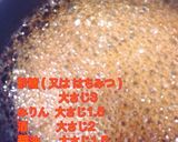 田作り 簡単時短レシピ作り方2写真