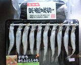 丸ごと尾頭付き♪ししゃもの昆布巻き作り方1写真