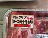 バックリブの赤ワイン煮作り方1写真