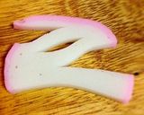 お正月に♡かまぼこの飾り切り(結び)作り方4写真