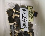 わが家のお年取りスープ(覚書)作り方4写真