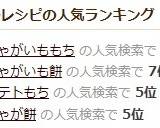 子供も好きな味♪簡単♪ポテトもち☆作り方13写真